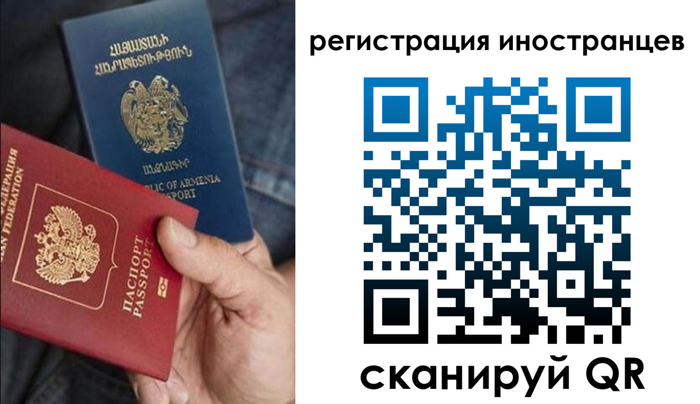 временная регистрация поиск в Приморско-Ахтарске